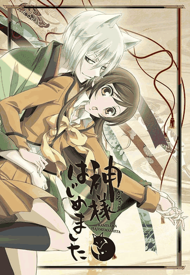 元气少女缘结神-伪恋漫画古风